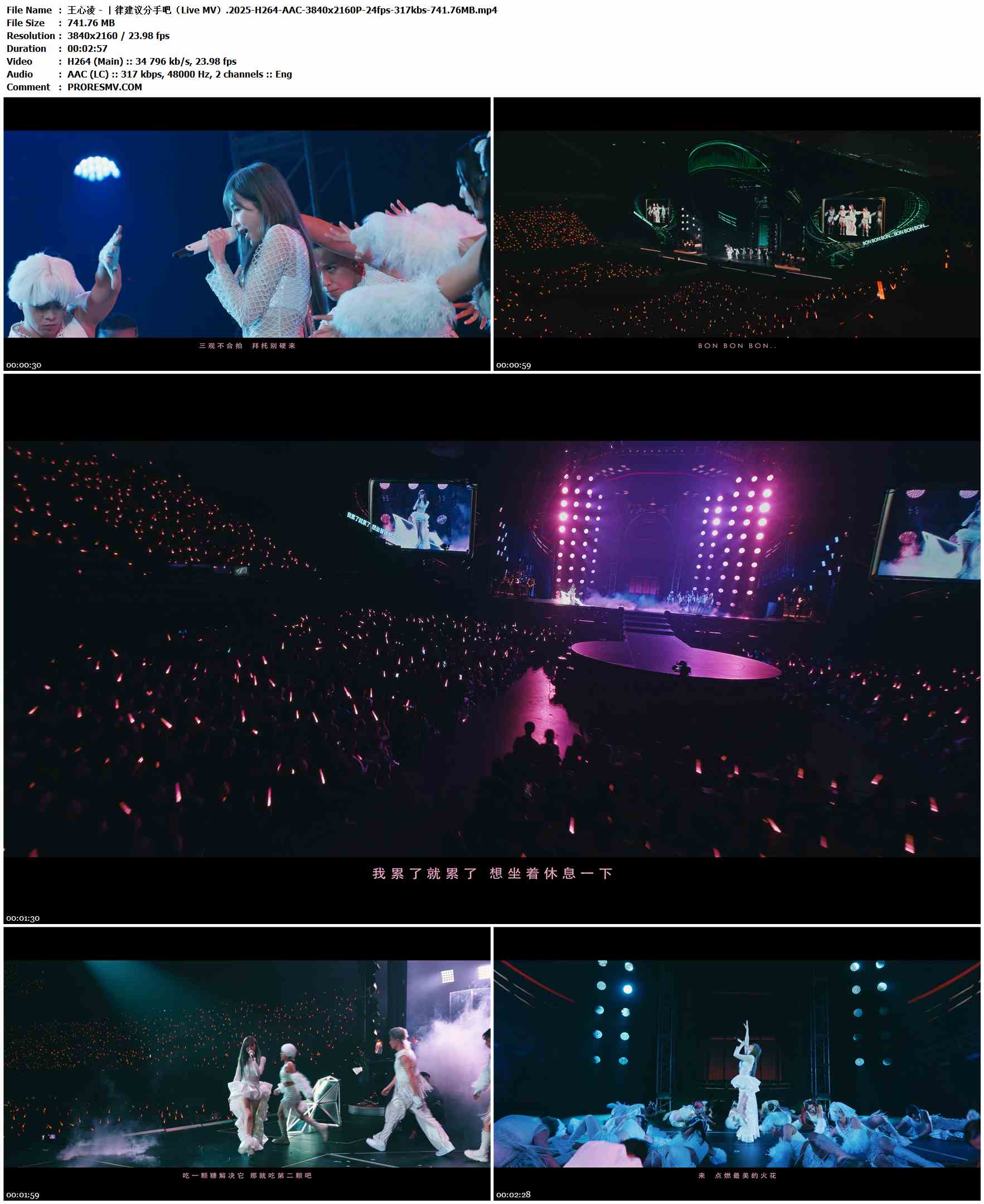 王心凌 - ㄧ律建议分手吧（Live MV）.2025-H264-AAC-3840x2160P-24fps-317kbs-741.76MB官方MV_高清MV